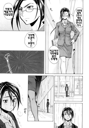 Setsunai Omoi - Painful feelings | 애달픈마음 Page #165