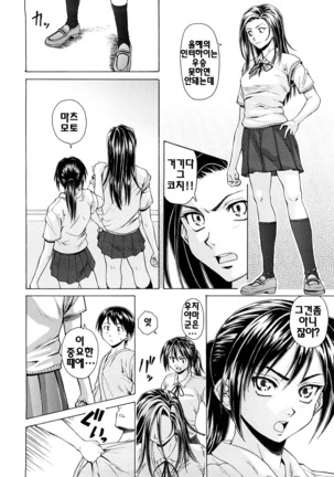 Setsunai Omoi - Painful feelings | 애달픈마음 - Page 90