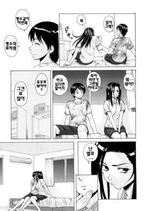 Setsunai Omoi - Painful feelings | 애달픈마음 - Page 127