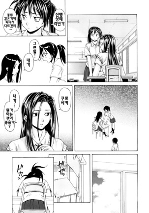 Setsunai Omoi - Painful feelings | 애달픈마음 - Page 123