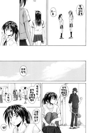 Setsunai Omoi - Painful feelings | 애달픈마음 - Page 55