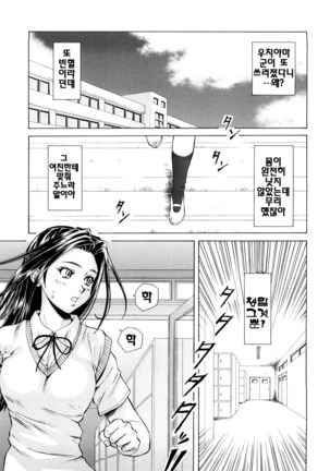 Setsunai Omoi - Painful feelings | 애달픈마음 Page #85