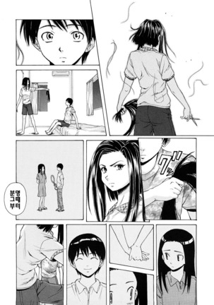 Setsunai Omoi - Painful feelings | 애달픈마음 - Page 144