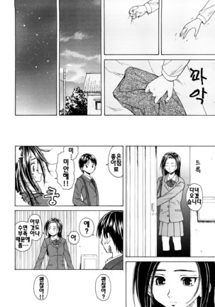 Setsunai Omoi - Painful feelings | 애달픈마음 Page #26