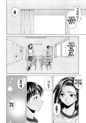 Setsunai Omoi - Painful feelings | 애달픈마음 Page #80