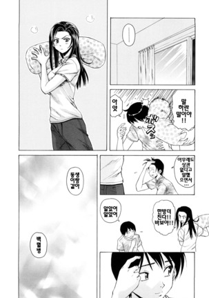 Setsunai Omoi - Painful feelings | 애달픈마음 Page #121