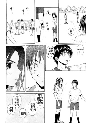 Setsunai Omoi - Painful feelings | 애달픈마음 Page #64