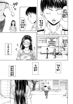 Setsunai Omoi - Painful feelings | 애달픈마음 Page #223