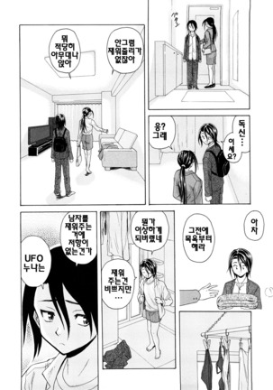 Setsunai Omoi - Painful feelings | 애달픈마음 - Page 168