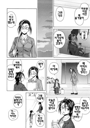 Setsunai Omoi - Painful feelings | 애달픈마음 - Page 172