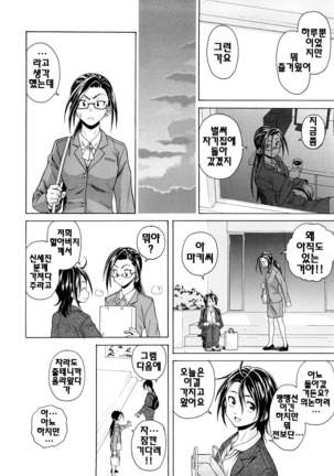 Setsunai Omoi - Painful feelings | 애달픈마음 Page #172