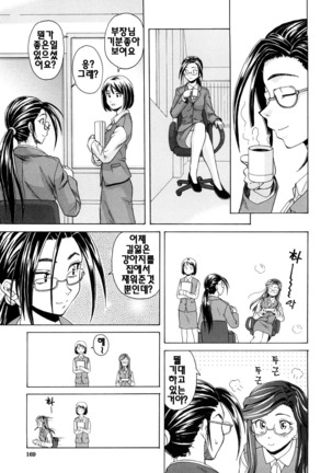 Setsunai Omoi - Painful feelings | 애달픈마음 - Page 171