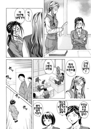 Setsunai Omoi - Painful feelings | 애달픈마음 Page #164