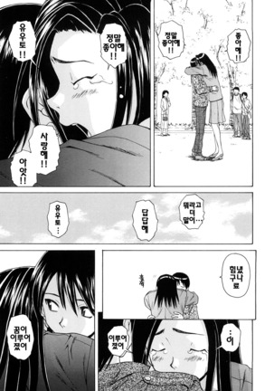 Setsunai Omoi - Painful feelings | 애달픈마음 - Page 155