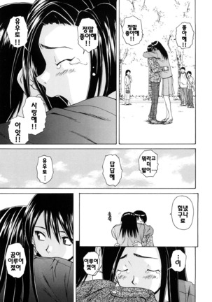 Setsunai Omoi - Painful feelings | 애달픈마음 Page #155