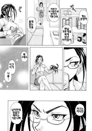 Setsunai Omoi - Painful feelings | 애달픈마음 - Page 163