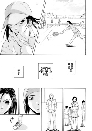 Setsunai Omoi - Painful feelings | 애달픈마음 Page #149