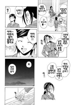 Setsunai Omoi - Painful feelings | 애달픈마음 Page #160