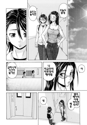 Setsunai Omoi - Painful feelings | 애달픈마음 Page #214