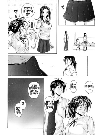 Setsunai Omoi - Painful feelings | 애달픈마음 - Page 98