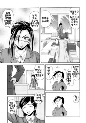 Setsunai Omoi - Painful feelings | 애달픈마음 - Page 159