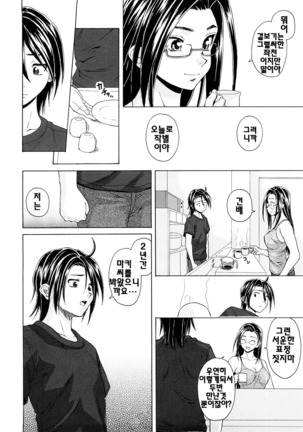 Setsunai Omoi - Painful feelings | 애달픈마음 - Page 200