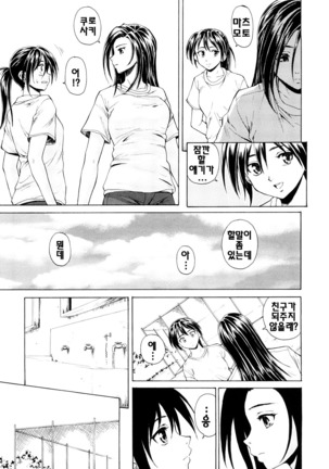 Setsunai Omoi - Painful feelings | 애달픈마음 - Page 57