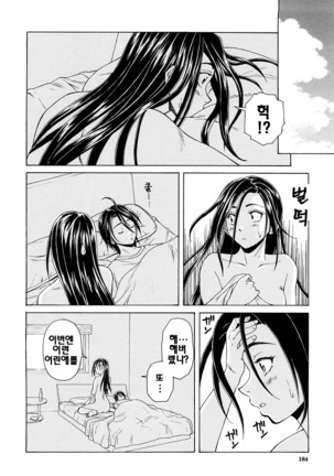 Setsunai Omoi - Painful feelings | 애달픈마음 Page #186