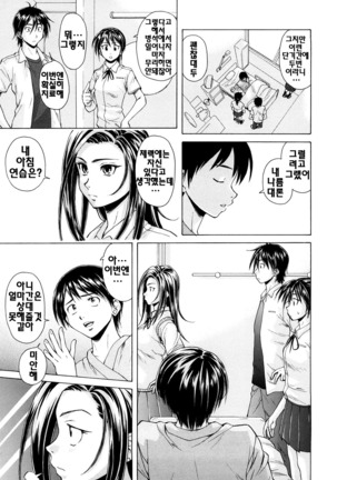 Setsunai Omoi - Painful feelings | 애달픈마음 Page #89