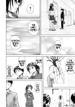 Setsunai Omoi - Painful feelings | 애달픈마음 Page #29