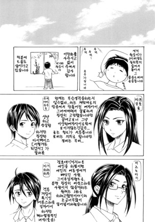 Setsunai Omoi - Painful feelings | 애달픈마음 Page #225