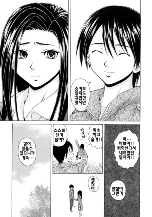 Setsunai Omoi - Painful feelings | 애달픈마음 Page #153