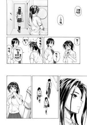 Setsunai Omoi - Painful feelings | 애달픈마음 - Page 92