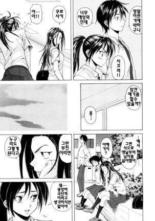 Setsunai Omoi - Painful feelings | 애달픈마음 - Page 93