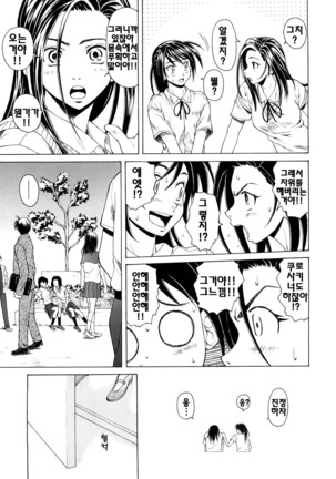 Setsunai Omoi - Painful feelings | 애달픈마음 - Page 95