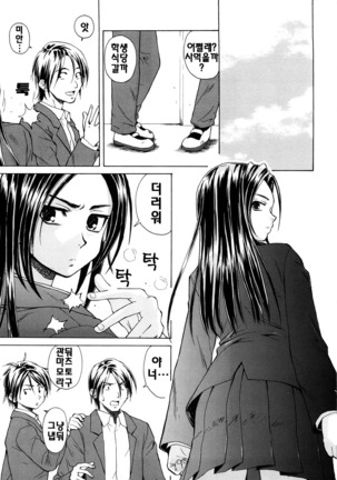 Setsunai Omoi - Painful feelings | 애달픈마음 Page #5