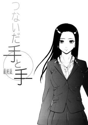 Setsunai Omoi - Painful feelings | 애달픈마음 - Page 117