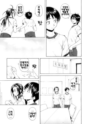 Setsunai Omoi - Painful feelings | 애달픈마음 - Page 65