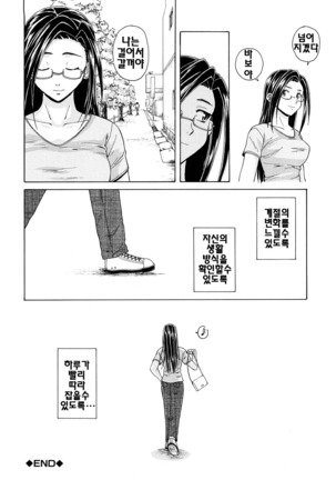 Setsunai Omoi - Painful feelings | 애달픈마음 Page #224