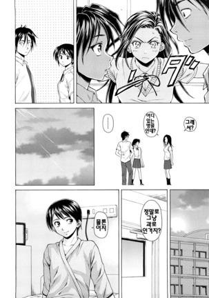 Setsunai Omoi - Painful feelings | 애달픈마음 - Page 88