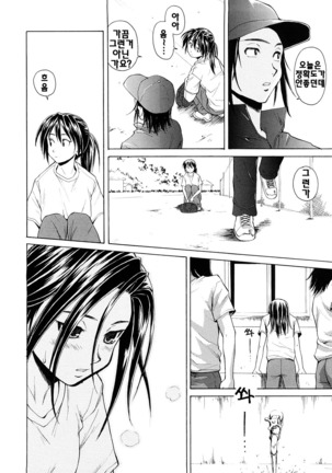 Setsunai Omoi - Painful feelings | 애달픈마음 Page #56