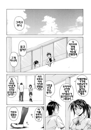 Setsunai Omoi - Painful feelings | 애달픈마음 Page #114