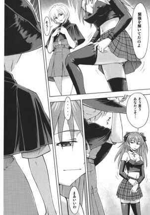 Asuka no Toki Page #23