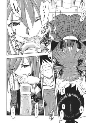 Asuka no Toki Page #13