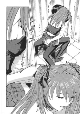 Asuka no Toki Page #17