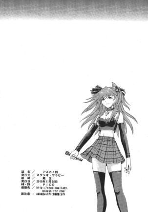 Asuka no Toki Page #25