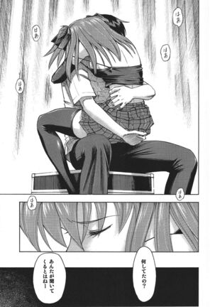 Asuka no Toki Page #22