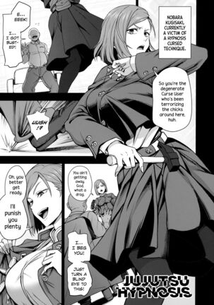 Dakuon -Jujutsu Saimin- | Dakuon -Jujutsu Hypnosis- - Page 2