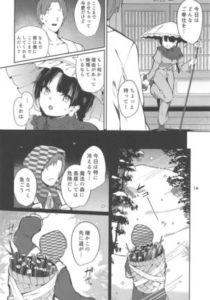 Narumi-chan ga Ganbaru Hon - Page 12
