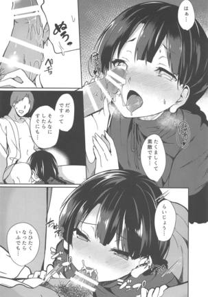 Narumi-chan ga Ganbaru Hon - Page 6